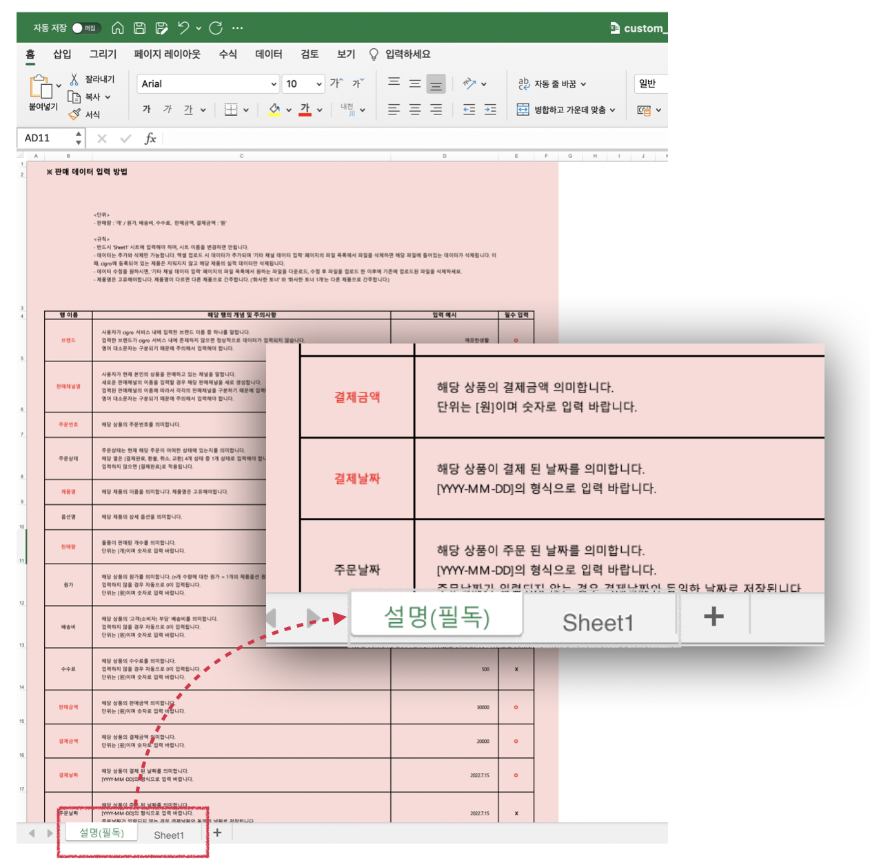 기타채널.png